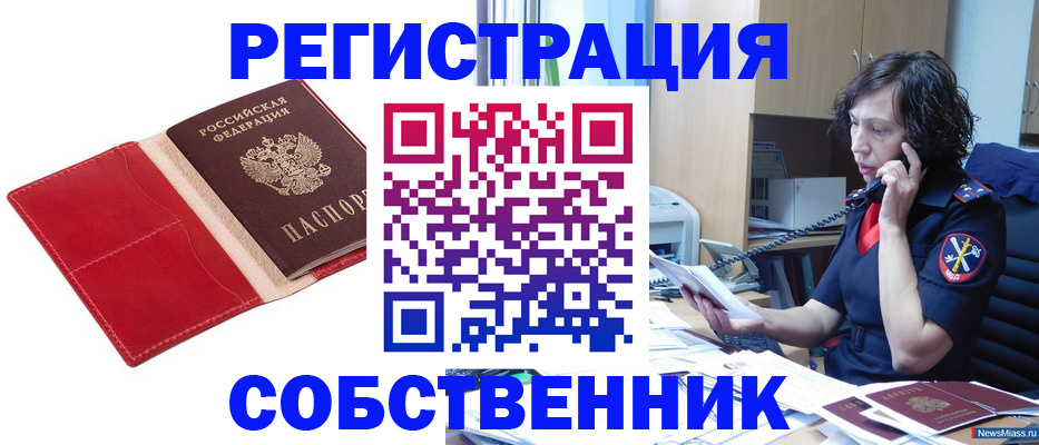 миграционный учет в Буинске
