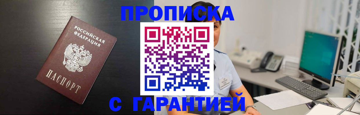 прописка для военкомата в Буинске