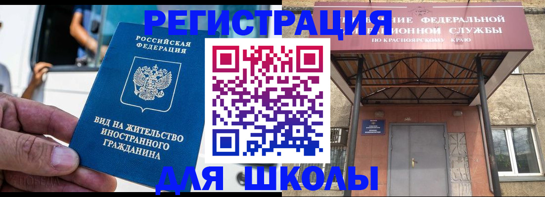 прописка от собственника в Буинске